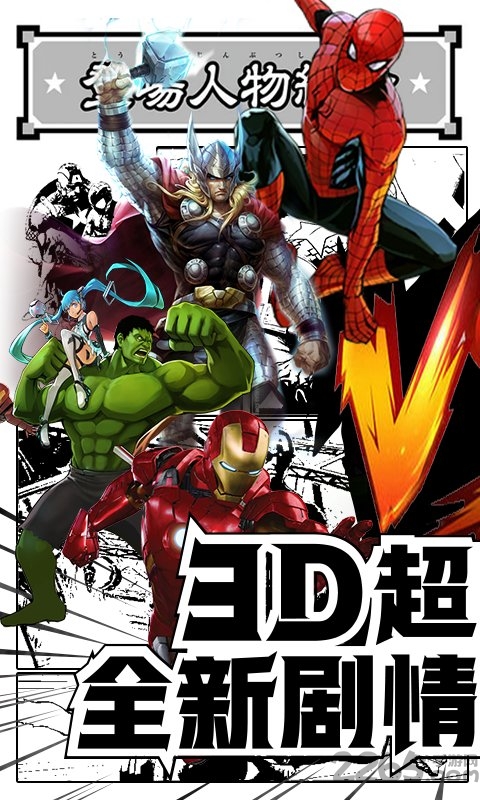 漫威vs龙珠游戏