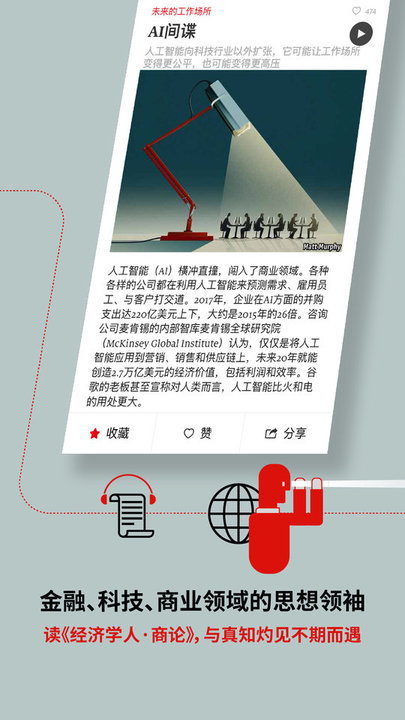 经济学人商论双语版app(economist gbr)