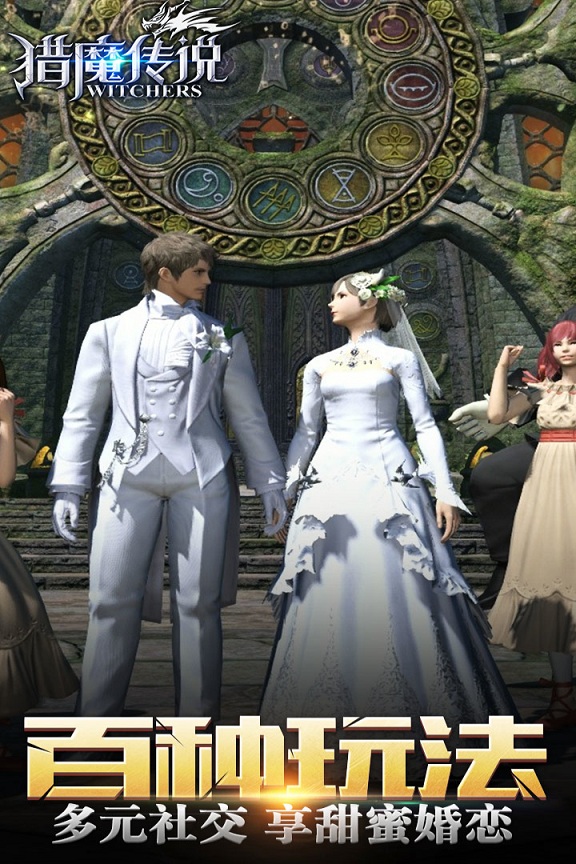 猎魔传说手机版