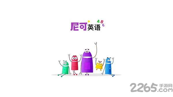 尼可英语手机版 尼可英语app下载