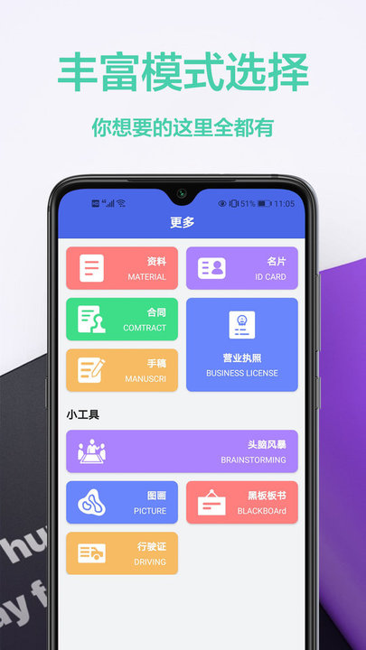 cs免费扫描仪app