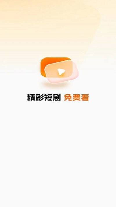 梦颜剧场app下载