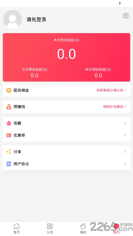 猪猪惠返app 猪猪惠返下载