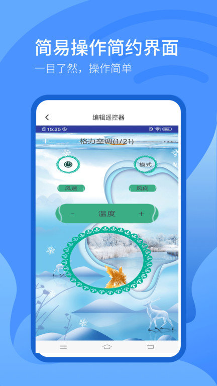 万能遥控器精灵app