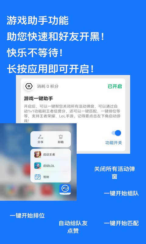 快快跳过广告app 快快跳过广告软件下载