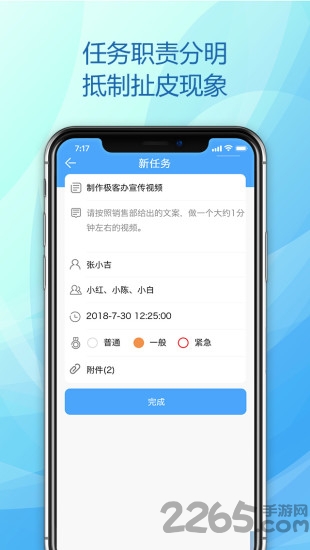 极客办app