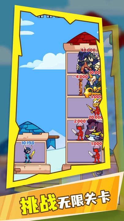 火柴人英雄战争之塔手机版