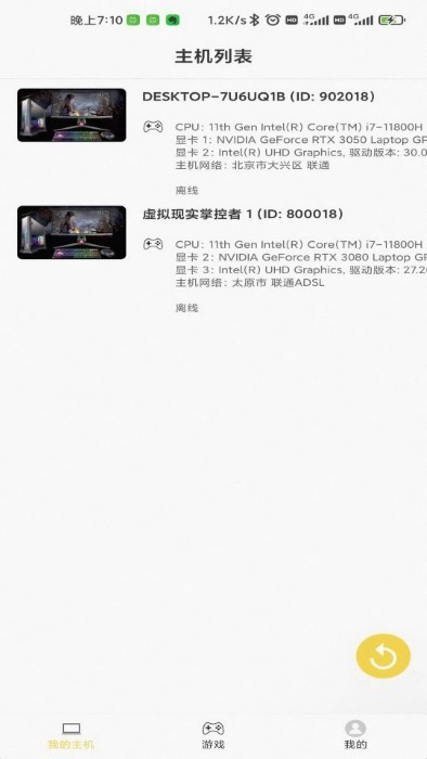 趣点云游戏app官方2024