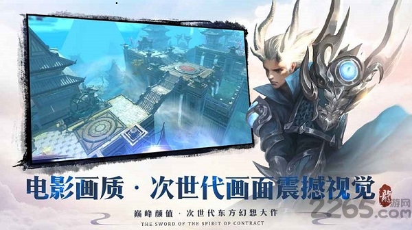 剑与契约手游官网版 剑与契约手机版下载