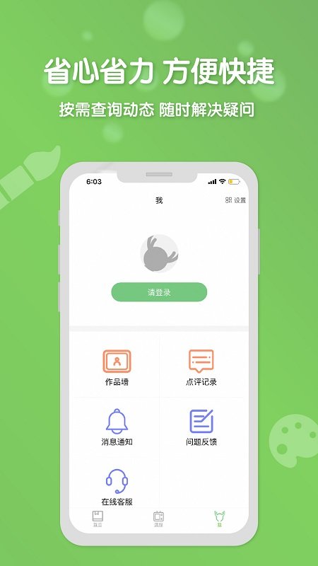 森林ai美术官方版 森林ai美术app下载