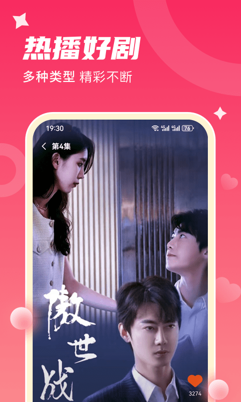 星抖官方版 星抖短剧app下载