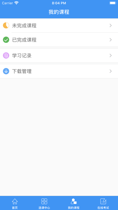 焦作专技app