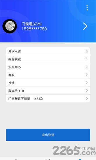 门窗新客客户端