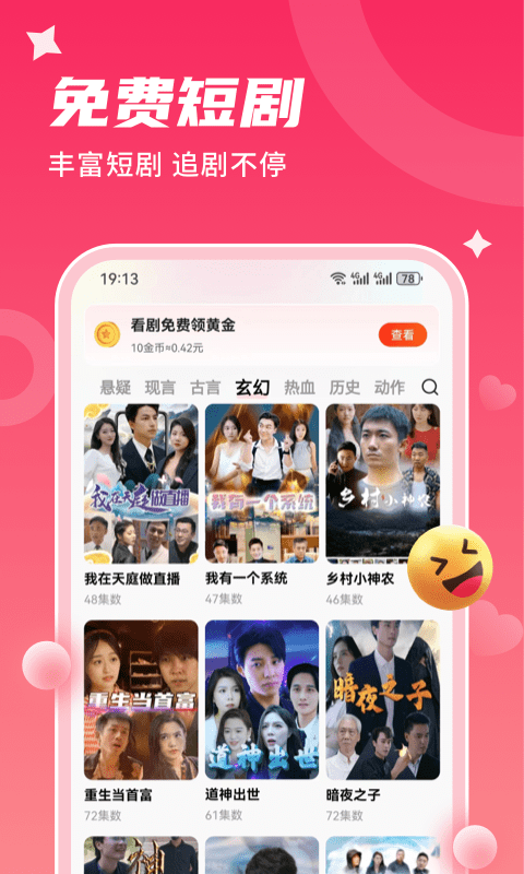 星抖短剧官方版