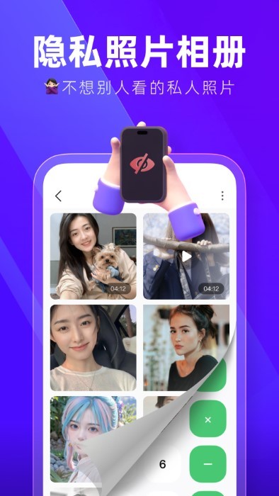 隐藏应用加密大师app(多开分身隐藏大师)