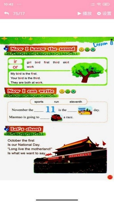 北师大英语点读软件app