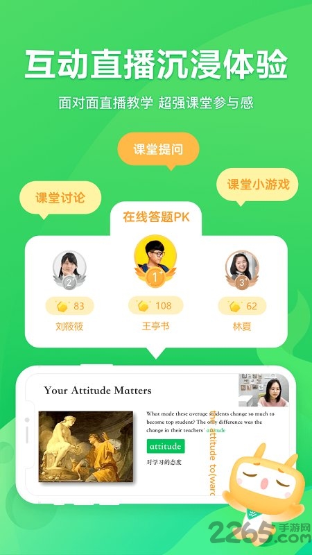 星火网校app手机下载