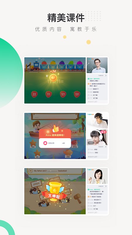 新东方在线中小学网校课堂最新版app