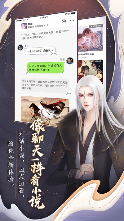 闪艺手机版 闪艺app下载