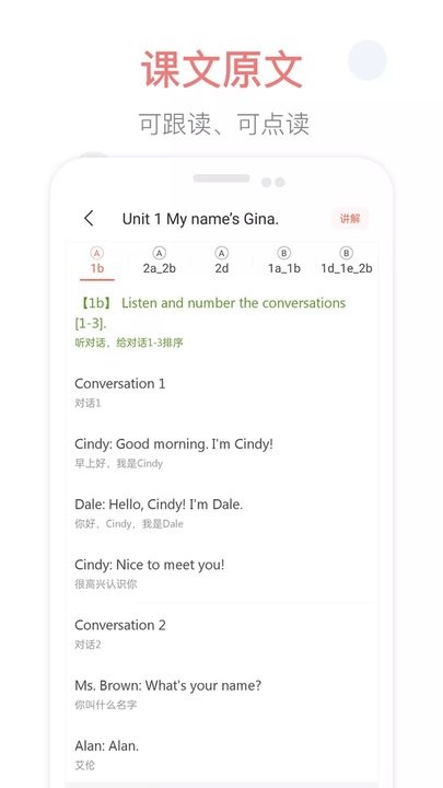掌上初中官方版 掌上初中最新版下载