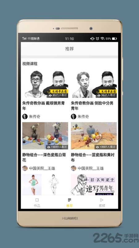 画咖之家手机版