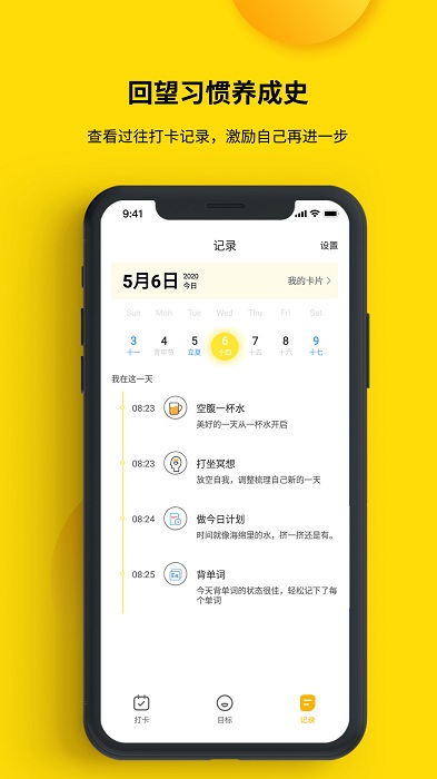 加水印打卡相机app