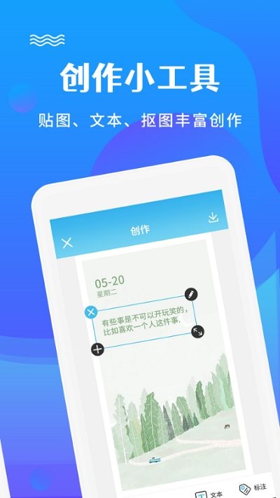 图片编辑加文字app