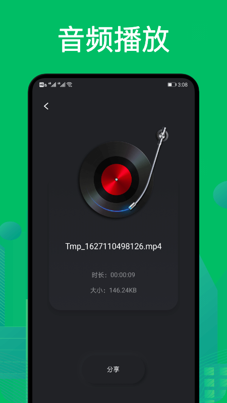 goldwave音频剪辑软件