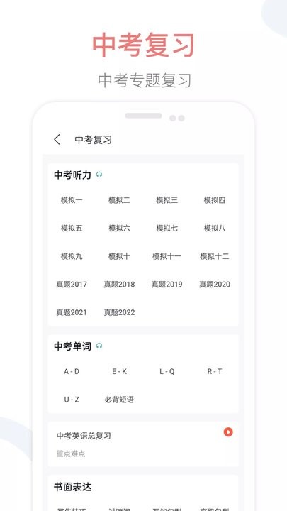 掌上初中app手机版