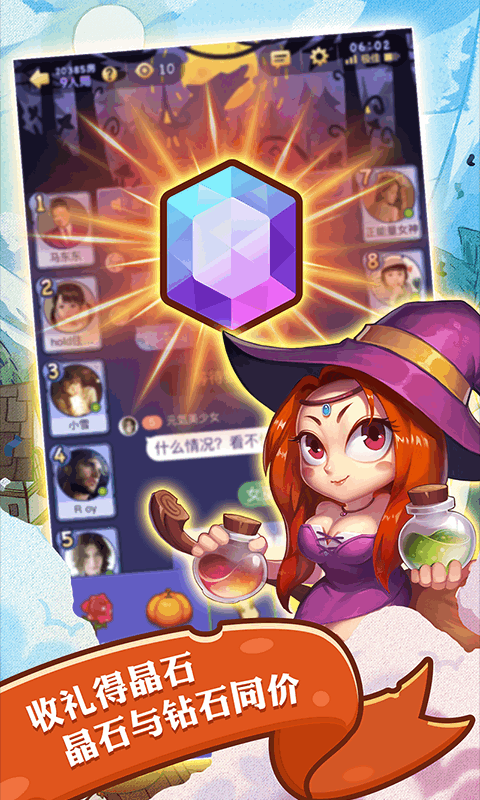 饭局狼人手游app