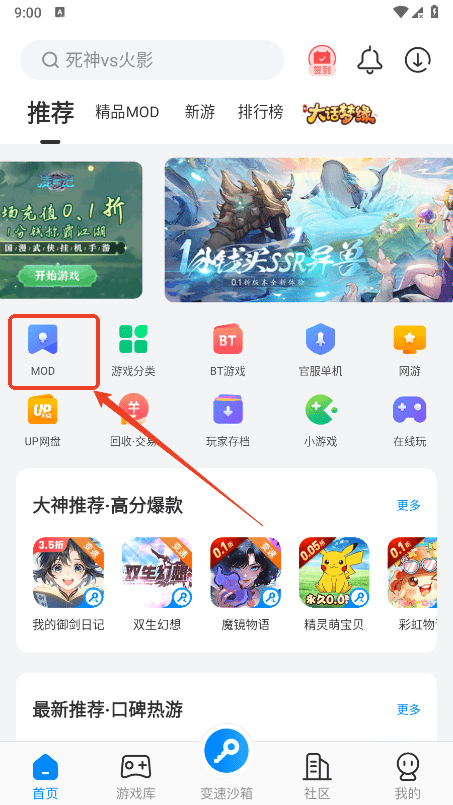 八门神器破解版游戏大全怎么找 八门神器破解版游戏大全怎么找