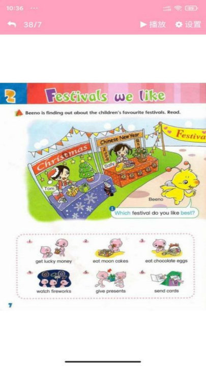 朗文英语点读软件