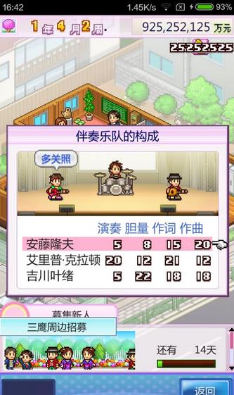 百万进行曲无限金币版