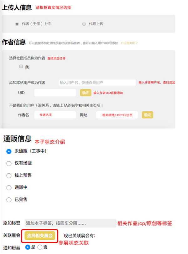 cpp官方软件如何上传制作 cpp官方软件上传制作教程