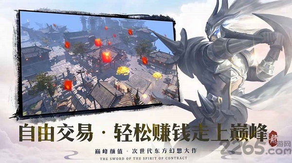 剑与契约官方版