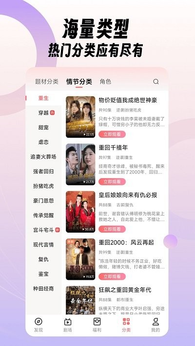 石榴免费短剧最新版本