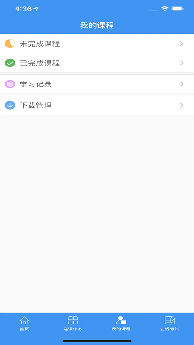 南阳专业技术人员继续教育平台