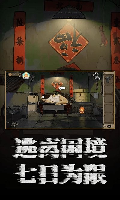 校园纸嫁衣游戏