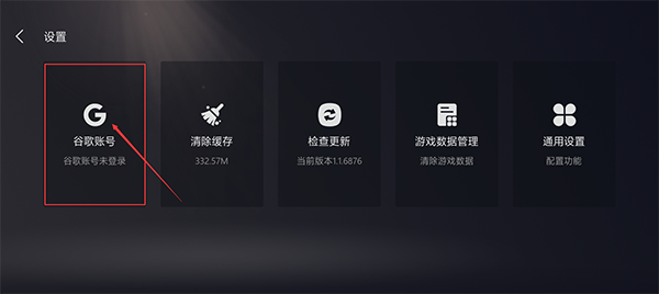 kuyo如何绑定谷歌账号 kuyo如何绑定谷歌账号教程