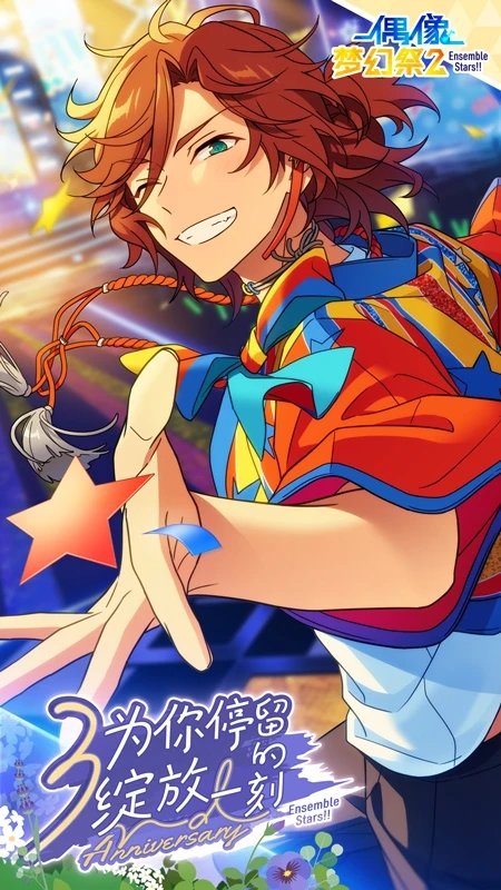 《偶像梦幻祭2》九游手游下载