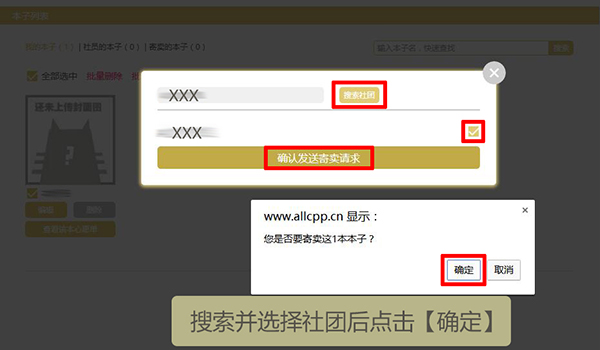cpp官方软件如何上传制作 cpp官方软件上传制作教程
