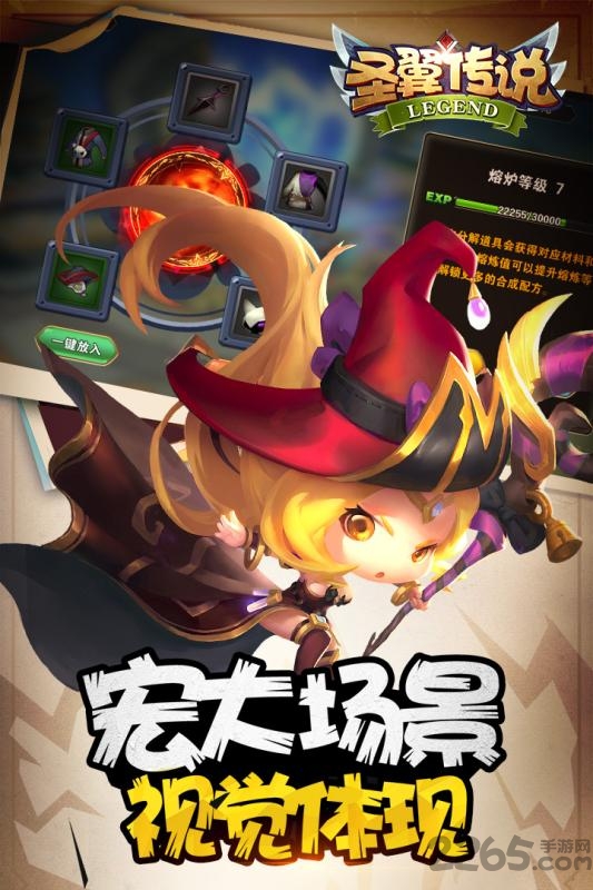 圣翼传说Tap版测试服