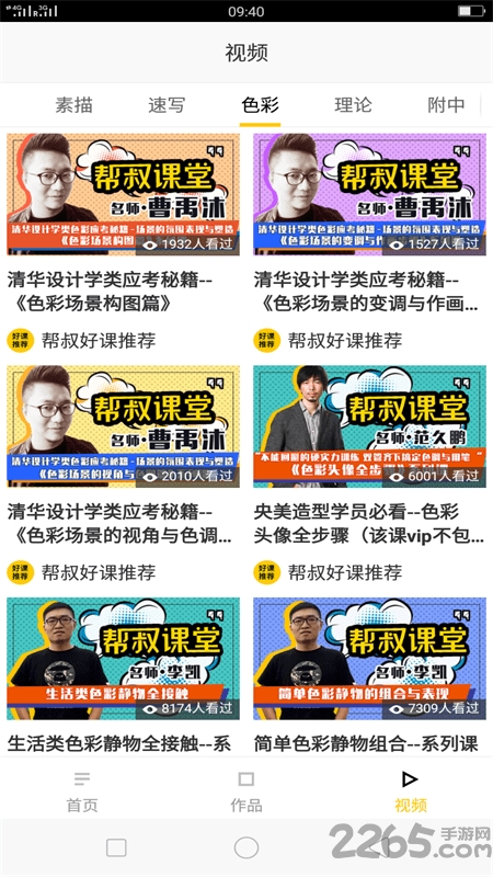 艺术帮app 艺术帮下载