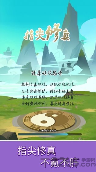 指尖修真最新版本 指尖修真小游戏下载安装