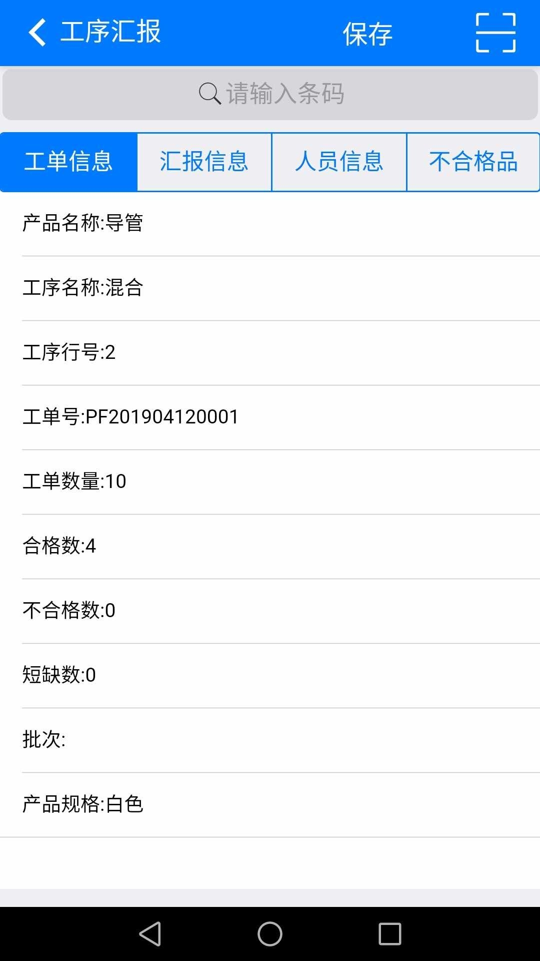 t生产管理系统软件