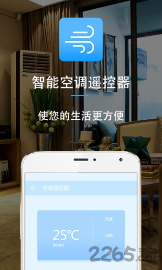 空调遥控器Pro软件 空调遥控器Pro手机版