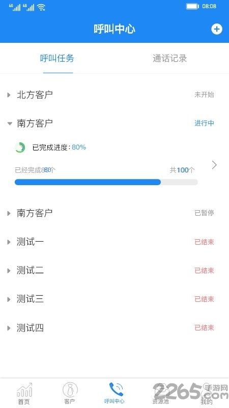 斑马销售宝app