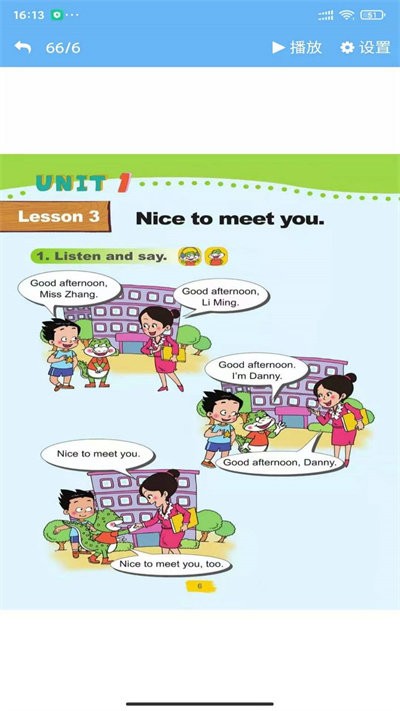 鲁科版英语点读软件