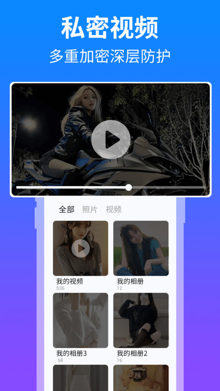 隐藏应用盒子app 隐藏应用盒子手机版下载