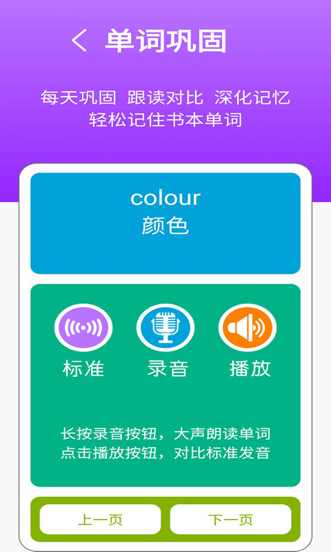 译林牛津英语点读三app(译林三)